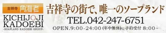 吉祥寺 角えび