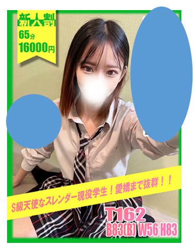 おすすめ嬢