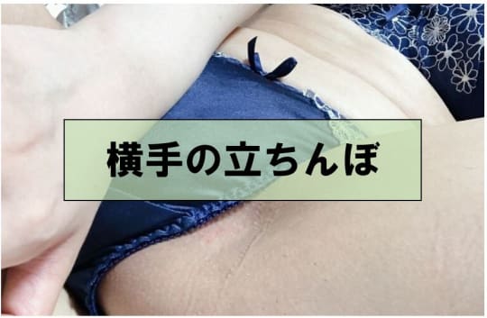 秋田県・横手市でセックスする方法②立ちんぼ