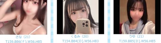 セラピスト画像