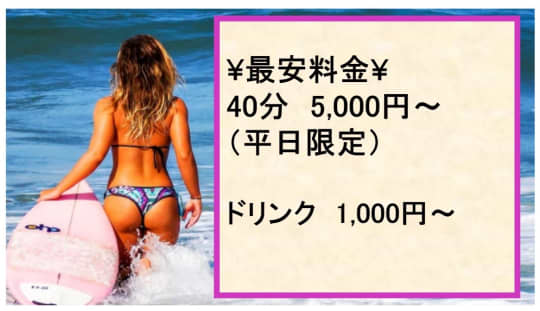 CLUB Zero(クラブゼロ)の料金表