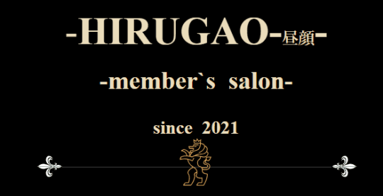 https://www.hirugao-hr.com/