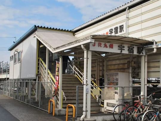 宇宿駅