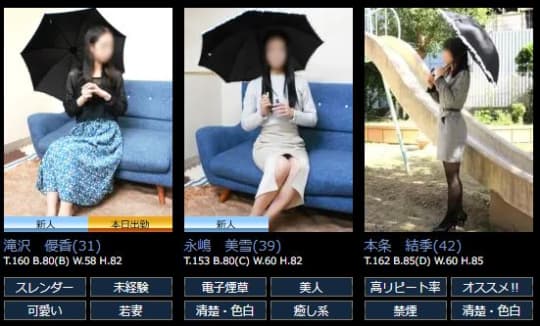 女性一覧
