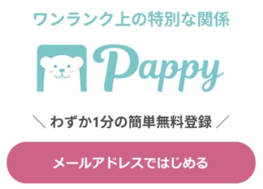 Pappyの画像