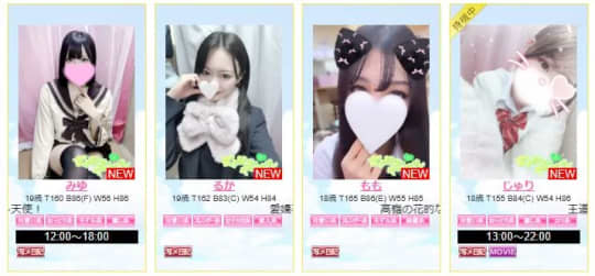 女性一覧