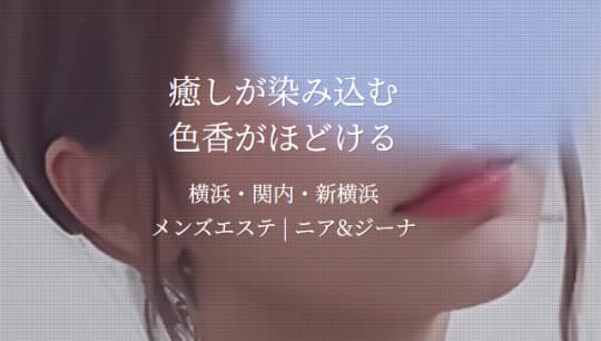 Nia＆Gina（ニアアンドジーナ）