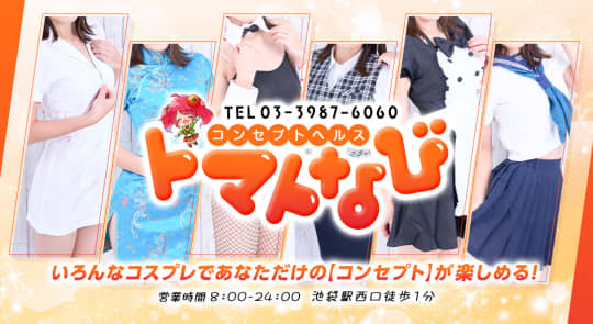 トマトなびのTOP画像