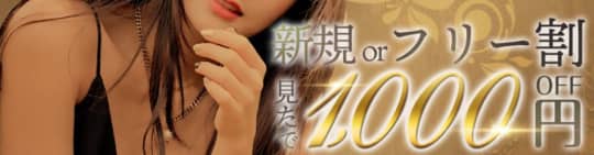 公式HP/クーポン