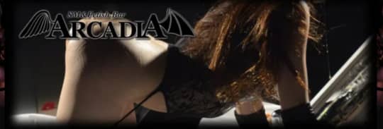 ARCADIA(アルカディア)