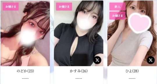 アロマエンジェルの女の子