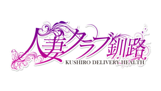 人妻クラブ釧路TOP画像