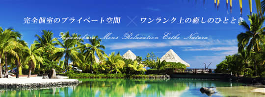 ネオナチュラのHP画像