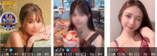 女性一覧