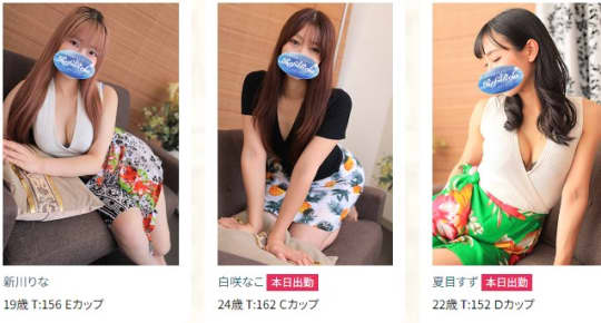 女性一覧