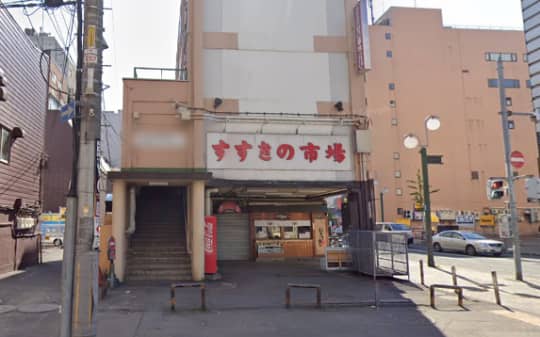 すすきの市場前