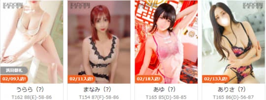 Grace東京の在籍一覧画像