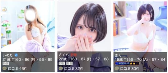 船橋 風俗 本番