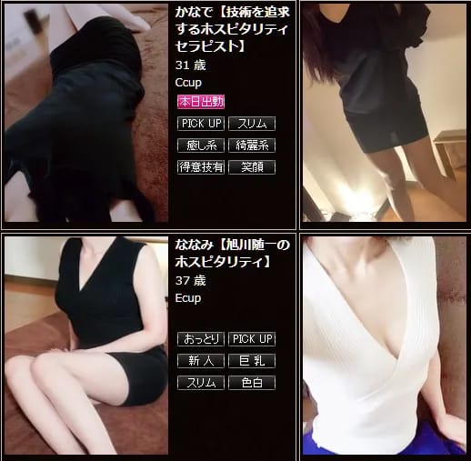 風俗嬢