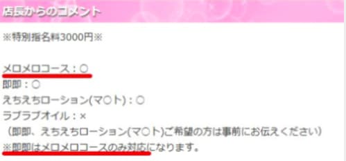 プロフ画面の説明欄に特定の記載がある