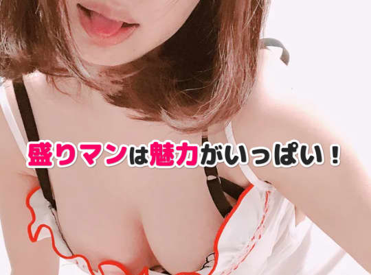 盛りマン エロ