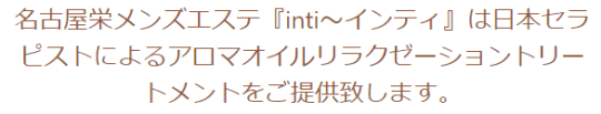 インティ 特徴