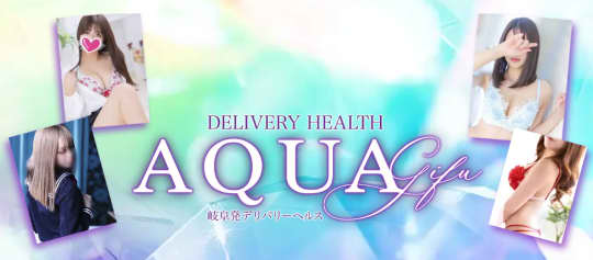 AQUA（アクア）