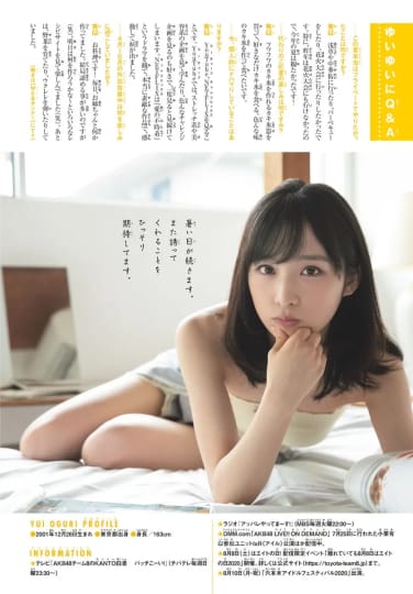 小栗有以 エロ