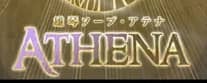 アテナのTOP画像