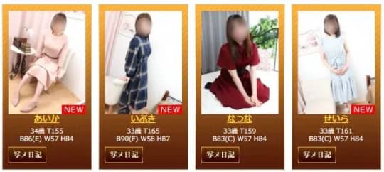 女性一覧