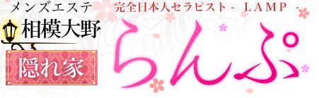 らんぷ