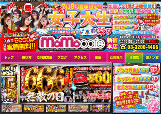 出会いカフェの画像