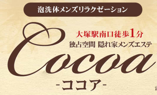 ココア