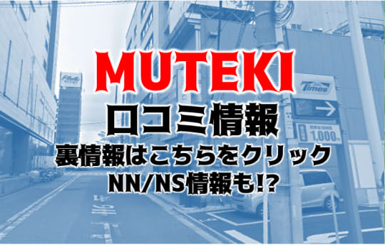 口コミ