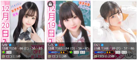 ウルトラドリームの女の子