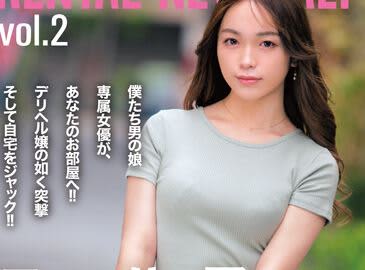愛瀬めい