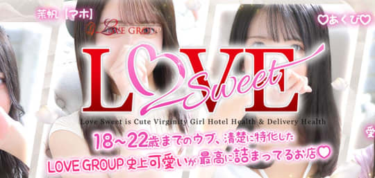 LOVE Sweet(ラブスイート)