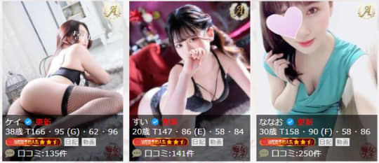 女性一覧