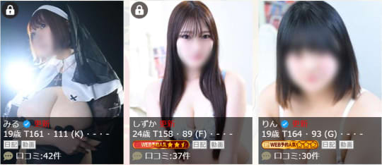 Fの法則の女の子