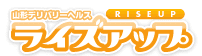 ライズアップ