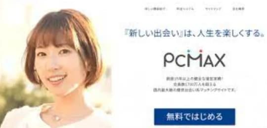 PCMAX