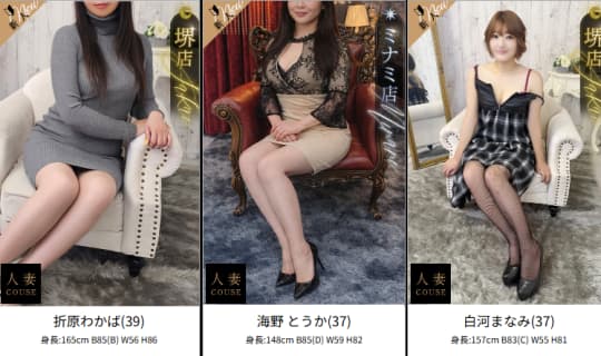 大阪のソープに劣らない裏風俗