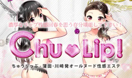蒲田 チューリップ