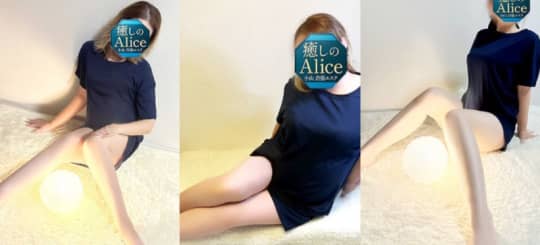 癒しのAliceの女の子