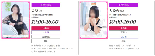 女性