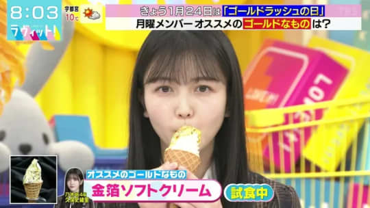 久保史緒里 おっぱい