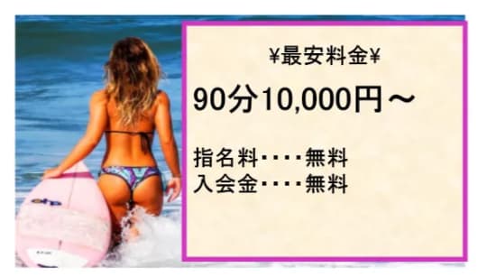 即尺ごっくん変態奥様の料金表