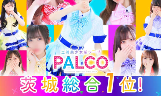 PALCO(パルコ)