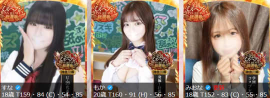 女の子