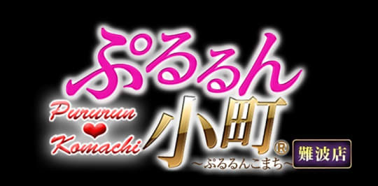 ぷるるんマダム難波店